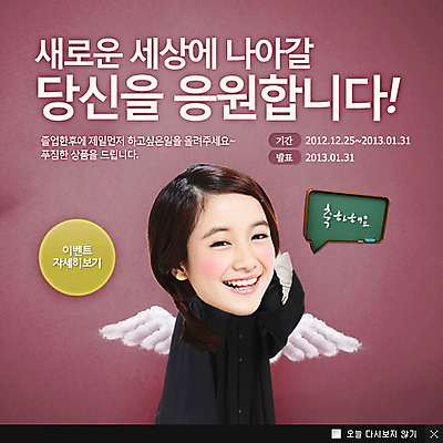 PSD 외국인 템플릿 학생 여학생 여자 교육 웹템플릿 말풍선 날개 졸업 청소년 졸업식 안내 프레임 팝업 이벤트팝업 웹팝업 틀 한명 서기 미소 웃음 사람 동양인 이벤트 상반신 10대 칠판 졸업가운 알림 여자만 여자한명만 십대만 십대여자만 십대여자한명만 이미지템플릿 1 모션 표정 인종 가운 파일형식