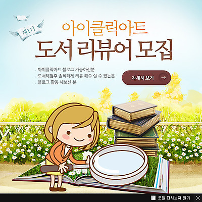 전신 PSD 식물 템플릿 여자 교육 꽃 어린이 웹템플릿 돋보기 팝업 이벤트팝업 웹팝업 한명 서기 미소 웃음 사람 소녀 이벤트 책 관찰 관측 여자만 여자한명만 어린이만 소녀만 소녀한명만 이미지템플릿 1 모션 표정 파일형식