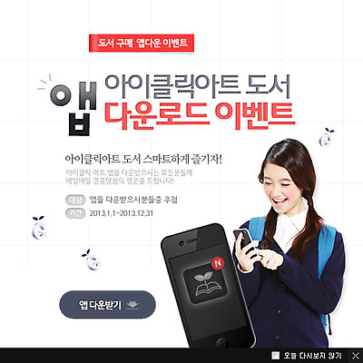 PSD 외국인 템플릿 학생 여학생 여자 교육 교복 웹템플릿 청소년 모바일 무선통신 팝업 이벤트팝업 웹팝업 한명 서기 미소 웃음 사람 동양인 이벤트 상반신 10대 스마트폰 통신기기 전화기 여자만 여자한명만 십대만 십대여자만 십대여자한명만 이미지템플릿 1 옷 통신 모션 표정 인종 핸드폰 스마트기기 기계 파일형식