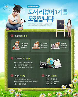 전신 PSD 식물 템플릿 배너 여자 교육 남자 꽃 어린이 웹템플릿 생각 학사모 안내 프레임 이벤트페이지 틀 미소 웃음 사람 동양인 손짓 소녀 이벤트 소년 두명 지구본 카메라 칠판 한국인 알림 고민 어린이만 이미지템플릿 모자_잡화 감정 졸업 모션 표정 인종 전자제품 페이지 파일형식