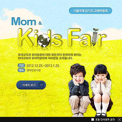 전신 PSD 식물 템플릿 여자 교육 남자 지구 어린이 웹템플릿 팝업 이벤트팝업 웹팝업 미소 웃음 사람 앉기 동양인 소녀 이벤트 소년 초원 두명 필기구 연필 지구본 턱괴기 한국인 어린이만 이미지템플릿 모션 문구용품 학용품 표정 인종 파일형식