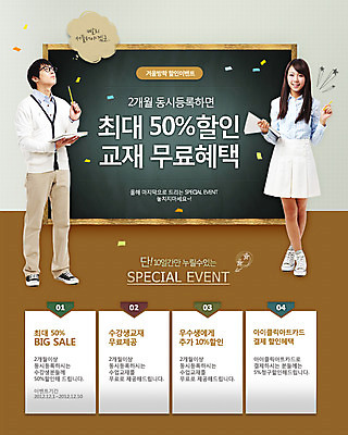 전신 PSD 템플릿 학생 배너 여학생 여자 교육 남자 남학생 대학생 웹템플릿 안내 프레임 이벤트페이지 틀 서기 미소 웃음 사람 동양인 이벤트 20대 성인 두명 책 칠판 한국인 알림 청년만 성인만 이미지템플릿 모션 표정 인종 청년 페이지 파일형식