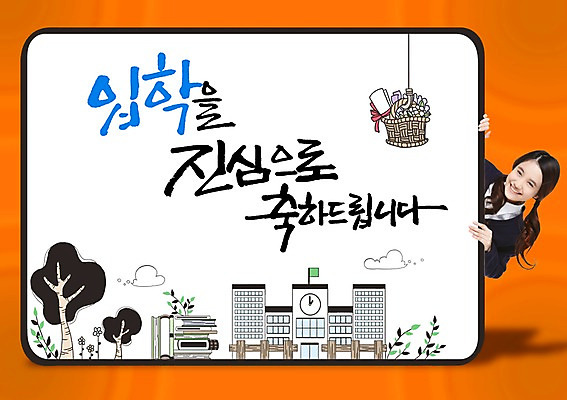 PSD 외국인 나무 식물 편집이미지 학생 배너 여학생 여자 교육 꽃 교복 캘리배경 백그라운드 잎 캘리편집 캘리그라피 학교 청소년 여고생 고등학생 새출발 새로움 안내 프레임 틀 한명 서기 미소 웃음 사람 동양인 상반신 건물 10대 알림 신학기 입학 입학식 설레임 여자만 여자한명만 십대만 십대여자만 십대여자한명만 이미지편집 1 건축물 옷 감정 컨셉 모션 표정 인종 출발 파일형식