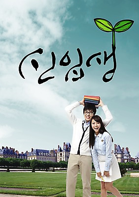 PSD 식물 구름 편집이미지 학생 여학생 여자 교육 남자 남학생 대학생 캘리배경 백그라운드 캘리편집 캘리그라피 학교 하늘 새출발 새로움 서기 미소 웃음 사람 동양인 잔디 초원 20대 두명 건물 책 새싹 한국인 신학기 입학 대학교 신입생 교정 입학식 설레임 청년만 성인만 이미지편집 자연요소 건축물 감정 컨셉 모션 표정 인종 청년 출발 파일형식