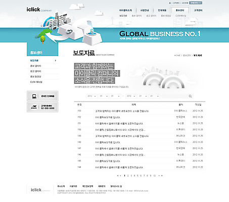 PSD 나무 구름 템플릿 웹템플릿 회사 비즈니스 자동차 웹소스 사이트템플릿 회사홈페이지 회사소개 시안 서브 빌딩 사람없음 글로벌 홈페이지 글로벌비즈니스 웹 홈페이지시안 넘버원 분수대 인덱스 이미지템플릿 자연요소 식물 육상교통 인터넷 건물 파일형식 편집소스