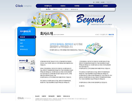 PSD 나무 구름 템플릿 화살표 도로 웹템플릿 무지개 인터넷 회사 비즈니스 자동차 웹소스 사이트템플릿 회사홈페이지 회사소개 시안 서브 빌딩 사람없음 책 글로벌 홈페이지 글로벌비즈니스 웹 홈페이지시안 넘버원 인덱스 이미지템플릿 자연요소 식물 길 육상교통 교통시설 건물 파일형식 편집소스