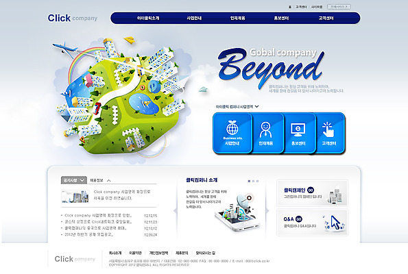 PSD 템플릿 웹템플릿 인터넷 회사 비즈니스 자동차 웹소스 사이트템플릿 회사홈페이지 회사소개 시안 비행기 빌딩 사람없음 글로벌 홈페이지 글로벌비즈니스 웹 홈페이지시안 네트워크 메인 인덱스 이미지템플릿 육상교통 항공교통 대중교통 건물 파일형식 편집소스