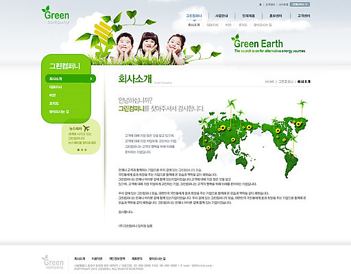 PSD 식물 구름 템플릿 여자 남자 꽃 어린이 엎드리기 캠페인 웹템플릿 세계지도 회사 비즈니스 자연 웹소스 사이트템플릿 회사홈페이지 회사소개 시안 해바라기 서브 서기 미소 웃음 사람 동양인 소녀 소년 세명 초록색 홈페이지 자연보호 환경 그린캠페인 웹 홈페이지시안 턱괴기 한국인 바람개비 인덱스 어린이만 이미지템플릿 자연요소 컬러 지도 인터넷 모션 표정 인종 세계 보호 생태계 파일형식 편집소스