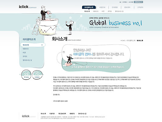 PSD 식물 템플릿 여자 남자 화분 웹템플릿 회사 비즈니스 사다리 웹소스 사이트템플릿 회사홈페이지 회사소개 시안 서브 사람 빌딩 성인 세명 글로벌 홈페이지 새싹 글로벌비즈니스 웹 홈페이지시안 물뿌리개 깃발 마우스 비즈니스맨 비즈니스우먼 물주기 넘버원 인덱스 성인만 이미지템플릿 인터넷 모션 건물 컴퓨터용품 도구 직장인 파일형식 편집소스