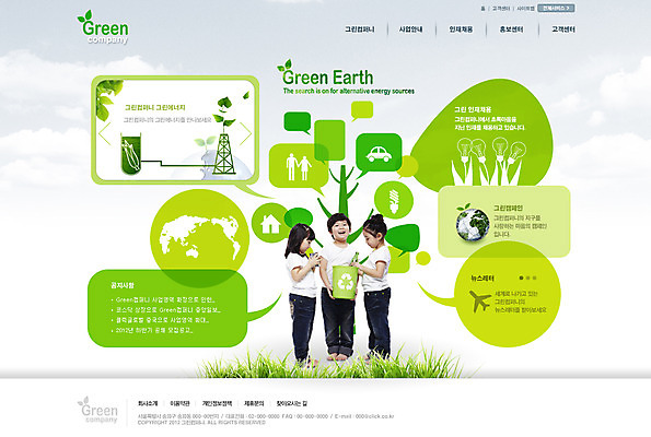 PSD 식물 템플릿 여자 남자 어린이 캠페인 웹템플릿 회사 비즈니스 전구 자연 웹소스 사이트템플릿 회사홈페이지 회사소개 시안 비행기 서기 미소 웃음 사람 동양인 소녀 소년 세명 초록색 홈페이지 지구본 자연보호 환경 그린캠페인 웹 홈페이지시안 재활용 한국인 쓰레기통 그린에너지 메인 분리수거 인덱스 어린이만 이미지템플릿 컬러 인터넷 항공교통 모션 대중교통 표정 인종 에너지 보호 친환경 생태계 파일형식 편집소스