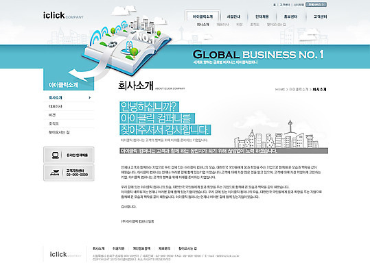 PSD 나무 구름 템플릿 화살표 웹템플릿 회사 비즈니스 자동차 웹소스 사이트템플릿 회사홈페이지 회사소개 시안 서브 빌딩 사람없음 책 글로벌 홈페이지 글로벌비즈니스 웹 홈페이지시안 넘버원 인덱스 이미지템플릿 자연요소 식물 육상교통 인터넷 건물 파일형식 편집소스