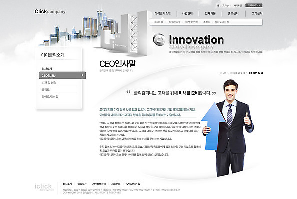 PSD 외국인 템플릿 남자 화살표 웹템플릿 인터넷 회사 비즈니스 웹소스 사이트템플릿 회사홈페이지 회사소개 시안 서브 한명 미소 웃음 사람 손짓 빌딩 성인 글로벌 홈페이지 글로벌비즈니스 웹 홈페이지시안 최고 비즈니스맨 인덱스 남자만 남자한명만 성인남자만 성인만 이미지템플릿 1 모션 표정 인종 건물 직장인 파일형식 편집소스