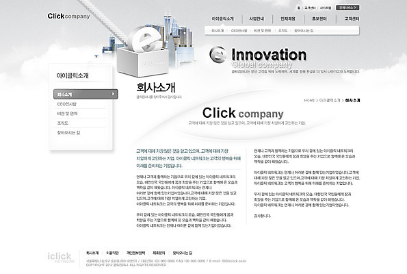 PSD 템플릿 웹템플릿 인터넷 회사 비즈니스 웹소스 사이트템플릿 회사홈페이지 회사소개 시안 서브 빌딩 사람없음 글로벌 홈페이지 계단 글로벌비즈니스 웹 홈페이지시안 인덱스 이미지템플릿 건물 파일형식 편집소스
