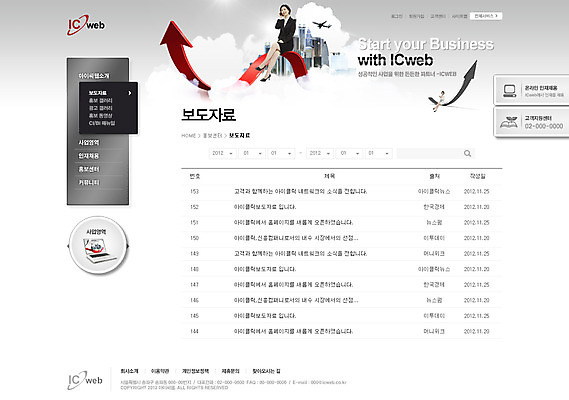 PSD 구름 템플릿 여자 화살표 웹템플릿 회사 비즈니스 웹소스 사이트템플릿 회사홈페이지 회사소개 시안 비행기 서브 사람 앉기 동양인 빌딩 성인 두명 노트북 홈페이지 웹 홈페이지시안 한국인 다리꼬기 비즈니스우먼 인덱스 통화 여자만 성인여자만 성인만 이미지템플릿 자연요소 인터넷 항공교통 모션 대중교통 인종 건물 전자제품 직장인 파일형식 편집소스