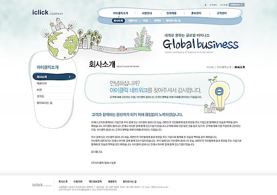 PSD 나무 템플릿 도로 웹템플릿 인터넷 회사 비즈니스 전구 자동차 웹소스 사이트템플릿 회사홈페이지 회사소개 시안 서브 안테나 빌딩 사람없음 글로벌 홈페이지 지구본 글로벌비즈니스 웹 홈페이지시안 네트워크 인덱스 이미지템플릿 식물 길 육상교통 통신 교통시설 건물 파일형식 편집소스