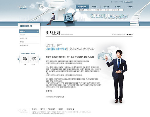 전신 PSD 구름 템플릿 남자 웹템플릿 세계지도 인터넷 회사 비즈니스 웹소스 사이트템플릿 회사홈페이지 회사소개 시안 서브 서기 미소 웃음 사람 앉기 동양인 빌딩 20대 성인 두명 글로벌 홈페이지 문 계단 글로벌비즈니스 웹 홈페이지시안 한국인 가리킴 비즈니스맨 네트워크 인덱스 남자만 성인남자만 청년만 청년남자만 성인만 이미지템플릿 자연요소 지도 모션 표정 인종 손짓 청년 건물 세계 직장인 파일형식 편집소스