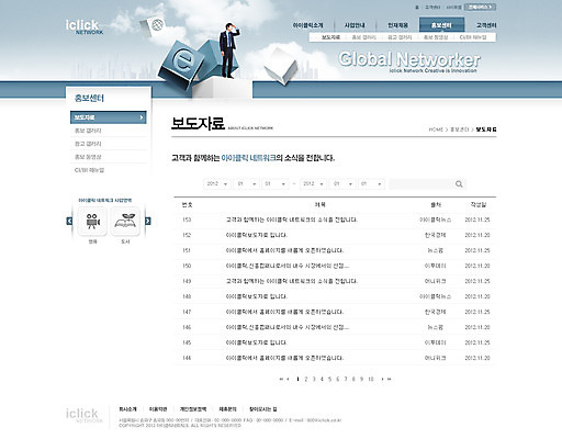 PSD 구름 템플릿 남자 웹템플릿 인터넷 회사 비즈니스 웹소스 사이트템플릿 회사홈페이지 회사소개 시안 서브 한명 사람 동양인 빌딩 20대 성인 글로벌 홈페이지 글로벌비즈니스 웹 홈페이지시안 한국인 관찰 비즈니스맨 네트워크 인덱스 남자만 남자한명만 성인남자만 청년만 청년남자만 청년남자한명만 성인한명만 성인남자한명만 성인만 이미지템플릿 자연요소 1 모션 인종 청년 건물 직장인 파일형식 편집소스