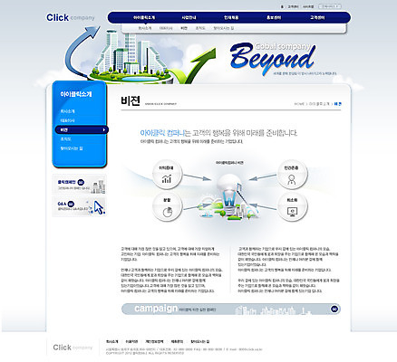 PSD 나무 템플릿 화살표 웹템플릿 회사 비즈니스 웹소스 사이트템플릿 회사홈페이지 회사소개 시안 서브 빌딩 사람없음 경제 글로벌 홈페이지 계단 글로벌비즈니스 웹 홈페이지시안 비전 인덱스 이미지템플릿 식물 인터넷 건물 파일형식 편집소스