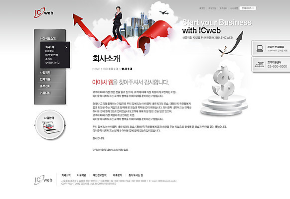 PSD 구름 템플릿 여자 남자 화살표 웹템플릿 회사 비즈니스 웹소스 사이트템플릿 회사홈페이지 회사소개 시안 비행기 서브 사람 동양인 빌딩 20대 성인 두명 경제 노트북 홈페이지 달러 웹 홈페이지시안 한국인 비즈니스맨 비즈니스우먼 화폐기호 인덱스 청년만 성인만 이미지템플릿 자연요소 기호 돈 인터넷 항공교통 대중교통 인종 청년 건물 전자제품 직장인 화폐 파일형식 편집소스