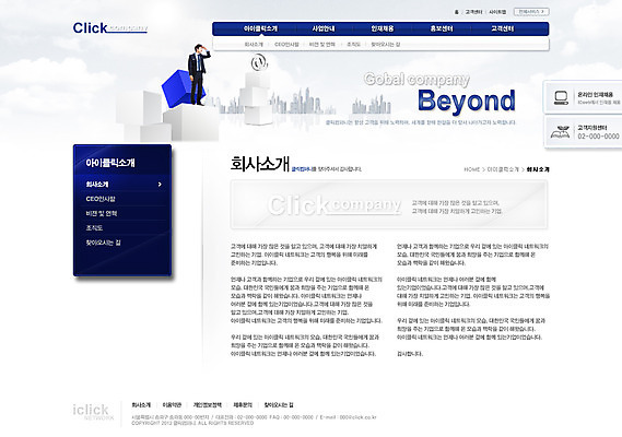 PSD 구름 템플릿 남자 웹템플릿 회사 비즈니스 웹소스 사이트템플릿 회사홈페이지 회사소개 시안 서브 한명 사람 동양인 빌딩 20대 성인 글로벌 홈페이지 글로벌비즈니스 웹 홈페이지시안 한국인 관찰 비즈니스맨 인덱스 골뱅이기호 남자만 남자한명만 성인남자만 청년만 청년남자만 청년남자한명만 성인한명만 성인남자한명만 성인만 이미지템플릿 자연요소 1 기호 인터넷 모션 인종 청년 건물 직장인 파일형식 편집소스