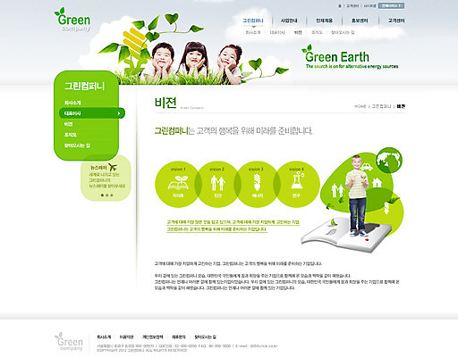 PSD 서양인 외국인 식물 템플릿 여자 남자 어린이 엎드리기 캠페인 웹템플릿 회사 비즈니스 자연 웹소스 사이트템플릿 회사홈페이지 회사소개 시안 서브 서기 미소 웃음 사람 동양인 소녀 소년 여러명 초록색 홈페이지 지구본 자연보호 환경 그린캠페인 웹 홈페이지시안 턱괴기 한국인 인덱스 어린이만 이미지템플릿 컬러 다수 인터넷 모션 표정 인종 보호 생태계 파일형식 편집소스