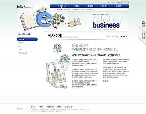 PSD 나무 템플릿 화살표 웹템플릿 액자 인터넷 회사 비즈니스 자동차 웹소스 사이트템플릿 회사홈페이지 회사소개 시안 서브 빌딩 사람없음 책 글로벌 홈페이지 펜 글로벌비즈니스 웹 홈페이지시안 인덱스 이미지템플릿 식물 육상교통 건물 필기구 파일형식 편집소스