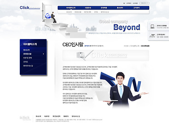 PSD 템플릿 남자 화살표 웹템플릿 인터넷 회사 비즈니스 웹소스 사이트템플릿 회사홈페이지 회사소개 시안 안내 서브 미소 웃음 사람 동양인 손짓 빌딩 상반신 20대 성인 두명 노트북 글로벌 홈페이지 계단 글로벌비즈니스 웹 홈페이지시안 한국인 비즈니스맨 인덱스 남자만 성인남자만 청년만 청년남자만 성인만 이미지템플릿 모션 표정 인종 청년 건물 전자제품 직장인 파일형식 편집소스