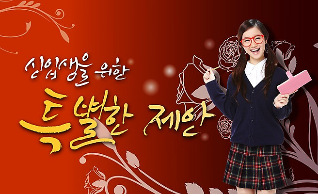 PSD 외국인 식물 편집이미지 학생 여학생 여자 교육 꽃 교복 캘리배경 백그라운드 캘리편집 캘리그라피 청소년 여고생 고등학생 새출발 새로움 한명 서기 미소 웃음 사람 동양인 10대 필기구 연필 다이어리 신학기 입학 입학식 설레임 여자만 여자한명만 십대만 십대여자만 십대여자한명만 이미지편집 1 옷 감정 컨셉 모션 문구용품 학용품 표정 인종 사무용품 출발 파일형식