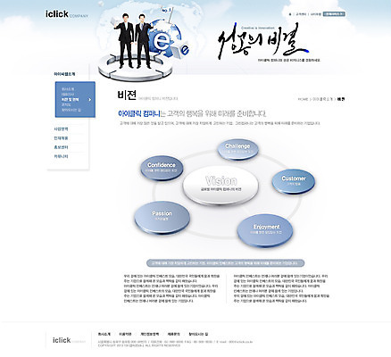 전신 PSD 구름 템플릿 남자 지구 웹템플릿 세계지도 인터넷 회사 비즈니스 웹소스 성공 사이트템플릿 회사홈페이지 회사소개 시안 서브 서기 미소 웃음 사람 동양인 정장 손짓 성인 두명 앞모습 30대 홈페이지 웹 홈페이지시안 한국인 최고 비즈니스맨 넘버원 인덱스 비결 남자만 성인남자만 장년만 장년남자만 성인만 이미지템플릿 자연요소 옷 뷰포인트 컨셉 지도 모션 표정 인종 장년 세계 직장인 파일형식 편집소스