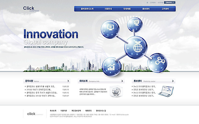 PSD 구름 템플릿 웹템플릿 인터넷 회사 비즈니스 웹소스 사이트템플릿 회사홈페이지 회사소개 시안 그래프 빌딩 사람없음 노트북 글로벌 홈페이지 지구본 글로벌비즈니스 웹 홈페이지시안 네트워크 연결 메인 인덱스 이미지템플릿 자연요소 건물 전자제품 파일형식 편집소스