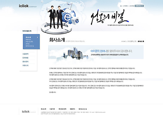 전신 PSD 구름 템플릿 남자 지구 웹템플릿 세계지도 인터넷 회사 비즈니스 웹소스 성공 사이트템플릿 회사홈페이지 회사소개 시안 서브 서기 미소 웃음 사람 동양인 정장 손짓 빌딩 성인 두명 앞모습 30대 글로벌 홈페이지 글로벌비즈니스 웹 홈페이지시안 한국인 최고 비즈니스맨 넘버원 인덱스 비결 남자만 성인남자만 장년만 장년남자만 성인만 이미지템플릿 자연요소 옷 뷰포인트 컨셉 지도 모션 표정 인종 건물 장년 세계 직장인 파일형식 편집소스