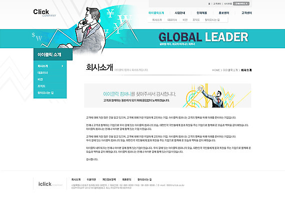 PSD 템플릿 남자 웹템플릿 회사 비즈니스 웹소스 사이트템플릿 회사홈페이지 회사소개 시안 서브 사람 정장 상반신 성인 두명 금융 경제 스마트폰 글로벌 홈페이지 달러 글로벌비즈니스 웹 홈페이지시안 비즈니스맨 원화 화폐기호 엔 리더 비전 인덱스 통화 남자만 성인남자만 성인만 이미지템플릿 기호 옷 돈 인터넷 모션 핸드폰 스마트기기 직장인 화폐 파일형식 편집소스