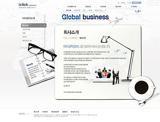 전신 PSD 서양인 외국인 백인 템플릿 남자 안경 커피 음료 흑인 웹템플릿 세계지도 회사 비즈니스 웹소스 사이트템플릿 회사홈페이지 회사소개 시안 협력 조명 잔 비행기 서브 서기 사람 동양인 정장 여러명 상반신 성인 노트북 글로벌 홈페이지 펜 지구본 다이어리 글로벌비즈니스 웹 홈페이지시안 스탠드 비즈니스맨 커피잔 티스푼 넘버원 인덱스 남자만 성인남자만 성인만 이미지템플릿 식기 잡화 옷 다수 지도 인터넷 항공교통 모션 대중교통 인종 전자제품 세계 필기구 사무용품 숟가락 직장인 파일형식 편집소스