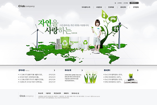 전신 PSD 서양인 외국인 식물 백인 템플릿 여자 꽃 어린이 캠페인 웹템플릿 세계지도 회사 비즈니스 전구 자연 웹소스 사이트템플릿 회사홈페이지 회사소개 시안 유리병 한명 들기 사람 소녀 앞모습 초록색 홈페이지 자연보호 환경 그린캠페인 웹 홈페이지시안 재활용 풍차 에너지 쓰레기통 그린에너지 풍력에너지 캔 메인 분리수거 인덱스 형광등 여자만 여자한명만 어린이만 소녀만 소녀한명만 이미지템플릿 1 뷰포인트 컬러 지도 인터넷 모션 병_용기 전등 인종 세계 보호 친환경 생태계 파일형식 편집소스