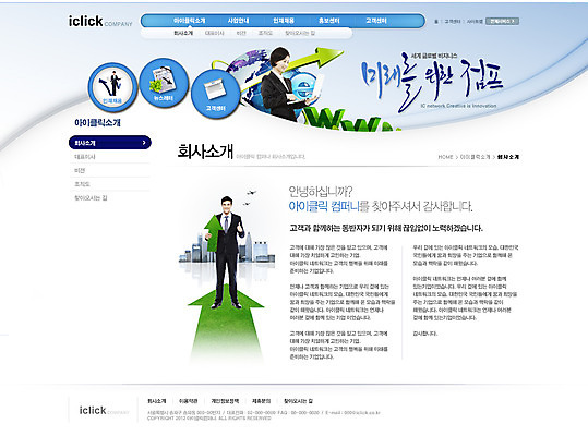 전신 PSD 외국인 템플릿 여자 남자 화살표 웹템플릿 인터넷 회사 비즈니스 웹소스 사이트템플릿 회사홈페이지 회사소개 시안 미래 서브 서기 미소 웃음 사람 동양인 정장 손짓 상반신 성인 세명 노트북 홈페이지 점프 웹 홈페이지시안 한국인 최고 비즈니스맨 비즈니스우먼 인덱스 성인만 이미지템플릿 옷 컨셉 모션 표정 인종 전자제품 직장인 파일형식 편집소스