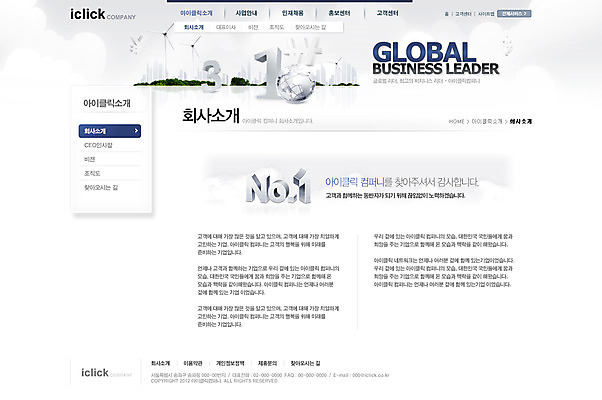 PSD 템플릿 1 지구 웹템플릿 회사 비즈니스 웹소스 사이트템플릿 회사홈페이지 회사소개 시안 서브 3 빌딩 사람없음 금융 경제 글로벌 숫자 홈페이지 달러 글로벌비즈니스 웹 홈페이지시안 풍차 원화 화폐기호 풍력에너지 엔 리더 넘버원 인덱스 이미지템플릿 문자 기호 돈 인터넷 건물 그린에너지 화폐 파일형식 편집소스