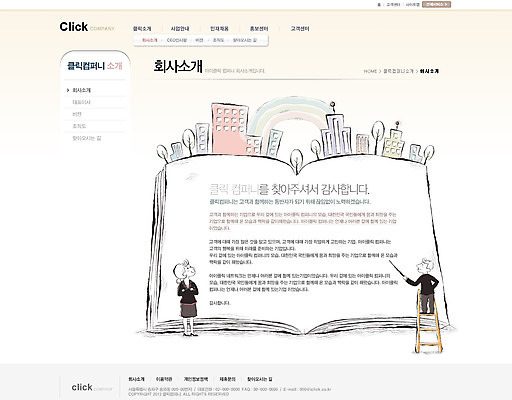 전신 PSD 나무 식물 템플릿 여자 남자 웹템플릿 무지개 회사 비즈니스 사다리 웹소스 사이트템플릿 회사홈페이지 회사소개 시안 안내 서브 서기 사람 빌딩 성인 두명 책 홈페이지 팔짱 웹 홈페이지시안 비즈니스맨 비즈니스우먼 지시봉 인덱스 성인만 이미지템플릿 자연요소 인터넷 모션 건물 도구 직장인 파일형식 편집소스