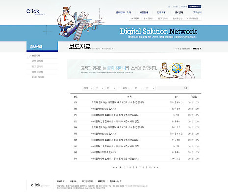 PSD 템플릿 남자 지구 웹템플릿 회사 비즈니스 웹소스 사이트템플릿 회사홈페이지 회사소개 시안 악수 서브 안테나 사람 빌딩 성인 세명 노트북 홈페이지 디지털 웹 홈페이지시안 비즈니스맨 네트워크 인덱스 해결 솔루션 남자만 성인남자만 성인만 이미지템플릿 인터넷 통신 손짓 건물 전자제품 직장인 파일형식 편집소스