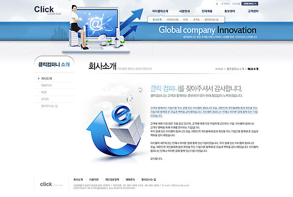 전신 PSD 템플릿 여자 화살표 웹템플릿 인터넷 회사 비즈니스 웹소스 사이트템플릿 회사홈페이지 회사소개 시안 서브 안테나 한명 미소 웃음 사람 앉기 동양인 정장 빌딩 20대 성인 옆모습 노트북 글로벌 홈페이지 팔짱 글로벌비즈니스 웹 홈페이지시안 한국인 비즈니스우먼 인덱스 골뱅이기호 여자만 여자한명만 성인여자만 청년만 청년여자만 성인한명만 청년여자한명만 성인여자한명만 성인만 이미지템플릿 1 기호 옷 뷰포인트 통신 모션 표정 인종 청년 건물 전자제품 직장인 파일형식 편집소스