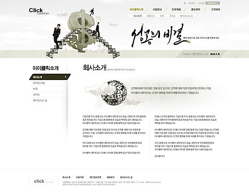 전신 PSD 외국인 구름 템플릿 남자 웹템플릿 지폐 돈 회사 비즈니스 웹소스 성공 사이트템플릿 회사홈페이지 회사소개 시안 서브 서기 사람 동양인 정장 성인 세명 금융 경제 달리기 홈페이지 걷기 계단 달러 점프 웹 홈페이지시안 비즈니스맨 화폐기호 인덱스 비결 남자만 성인남자만 성인만 이미지템플릿 자연요소 기호 옷 컨셉 인터넷 모션 인종 직장인 재산 화폐 파일형식 편집소스