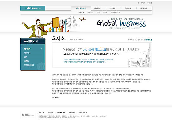 PSD 템플릿 남자 화살표 웹템플릿 서류가방 회사 비즈니스 웹소스 사이트템플릿 회사홈페이지 회사소개 시안 그래프 비행기 서브 한명 사람 정장 빌딩 상반신 성인 앞모습 홈페이지 글로벌비즈니스 웹 홈페이지시안 비즈니스맨 인덱스 남자만 남자한명만 성인남자만 성인만 이미지템플릿 1 옷 뷰포인트 인터넷 가방 항공교통 대중교통 건물 글로벌 직장인 파일형식 편집소스