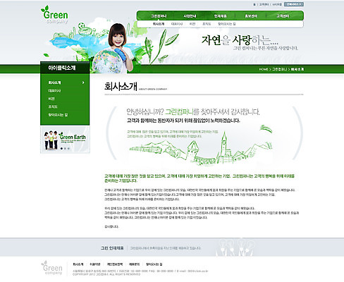 전신 PSD 서양인 외국인 식물 백인 템플릿 여자 남자 지구 어린이 캠페인 웹템플릿 회사 비즈니스 자연 웹소스 사이트템플릿 회사홈페이지 회사소개 시안 서브 서기 미소 웃음 들기 사람 동양인 소녀 빌딩 소년 여러명 상반신 초록색 홈페이지 지구본 자연보호 환경 그린캠페인 웹 홈페이지시안 재활용 고통 쓰레기통 분리수거 인덱스 얼음주머니 어린이만 이미지템플릿 감정 컬러 다수 인터넷 모션 표정 인종 건물 보호 주머니 친환경 생태계 파일형식 편집소스