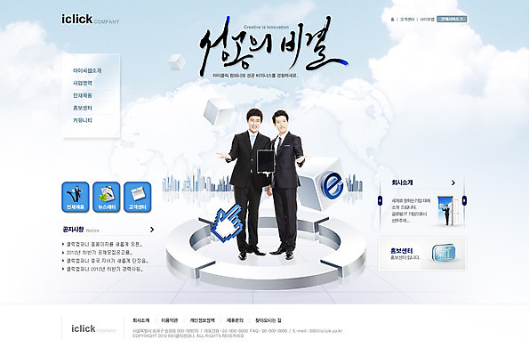 전신 PSD 구름 템플릿 남자 웹템플릿 세계지도 인터넷 회사 비즈니스 웹소스 성공 사이트템플릿 회사홈페이지 회사소개 시안 안내 서기 미소 웃음 사람 동양인 정장 손짓 빌딩 여러명 성인 앞모습 30대 태블릿 글로벌 홈페이지 글로벌비즈니스 웹 홈페이지시안 한국인 비즈니스맨 메인 커서 인덱스 비결 남자만 성인남자만 장년만 장년남자만 성인만 이미지템플릿 자연요소 옷 뷰포인트 다수 컨셉 지도 모션 표정 인종 건물 장년 전자제품 스마트기기 세계 직장인 파일형식 편집소스