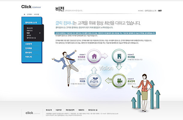 전신 PSD 템플릿 여자 남자 화살표 웹템플릿 회사 비즈니스 웹소스 사이트템플릿 회사홈페이지 회사소개 시안 그래프 서브 서기 사람 정장 성인 두명 달리기 홈페이지 웹 홈페이지시안 비즈니스맨 비즈니스우먼 인덱스 성인만 이미지템플릿 옷 인터넷 모션 직장인 파일형식 편집소스