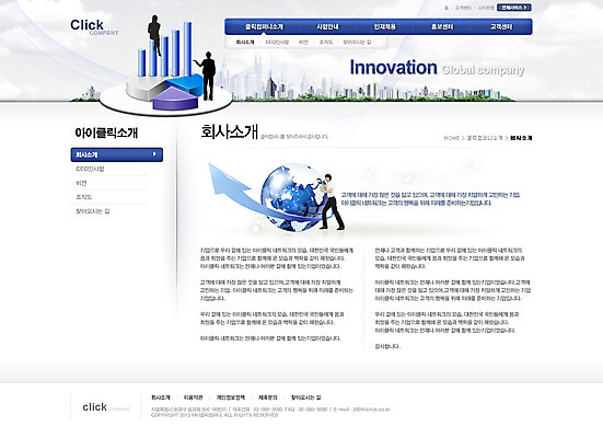 전신 PSD 템플릿 여자 남자 실루엣 화살표 지구 웹템플릿 회사 비즈니스 웹소스 사이트템플릿 회사홈페이지 회사소개 시안 그래프 안내 서브 서기 사람 앉기 동양인 빌딩 성인 옆모습 세명 글로벌 홈페이지 글로벌비즈니스 웹 홈페이지시안 한국인 비즈니스맨 비즈니스우먼 막대그래프 원그래프 인덱스 성인만 이미지템플릿 뷰포인트 인터넷 모션 촬영기법 인종 건물 직장인 파일형식 편집소스