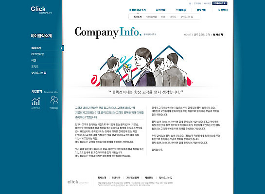 PSD 템플릿 여자 남자 웹템플릿 회사 비즈니스 웹소스 사이트템플릿 회사홈페이지 회사소개 시안 그래프 서브 사람 여러명 상반신 성인 옆모습 뒷모습 스마트폰 홈페이지 웹 홈페이지시안 비즈니스맨 비즈니스우먼 퍼센트 인덱스 꺾은선그래프 성인만 이미지템플릿 뷰포인트 다수 인터넷 핸드폰 스마트기기 직장인 특수기호 파일형식 편집소스