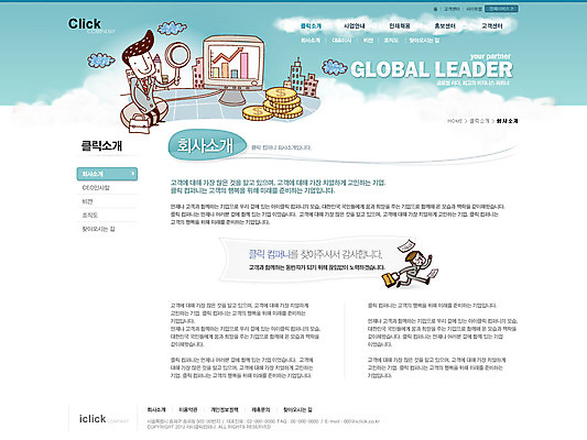 PSD 구름 템플릿 남자 웹템플릿 돈 서류가방 회사 비즈니스 웹소스 사이트템플릿 돋보기 회사홈페이지 회사소개 시안 그래프 서브 사람 앉기 풍경 정장 빌딩 성인 두명 금융 경제 컴퓨터 글로벌 달리기 홈페이지 달러 모니터 글로벌비즈니스 동전 웹 홈페이지시안 관찰 마우스 비즈니스맨 리더 인덱스 남자만 성인남자만 성인만 이미지템플릿 자연요소 옷 인터넷 가방 모션 건물 전자제품 컴퓨터용품 직장인 재산 파일형식 편집소스