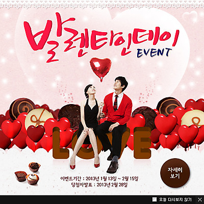 전신 PSD 템플릿 커플 응시 여자 기념일 남자 웹템플릿 백그라운드 프로포즈 데이이벤트 팝업 이벤트팝업 웹팝업 발렌타인데이 사랑 사람 앉기 동양인 이벤트 성인 두명 초콜릿 한국인 하트 데이 풍선 성인만 이미지템플릿 모양 시선 감정 관계 모션 디저트 인종 파일형식