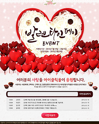 PSD 템플릿 배너 기념일 웹템플릿 백그라운드 프로포즈 데이이벤트 이벤트페이지 발렌타인데이 선물 이벤트 사람없음 선물상자 상자 초콜릿 하트 데이 이미지템플릿 모양 디저트 페이지 파일형식