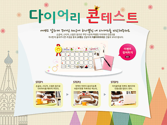 PSD 템플릿 건축물 배너 여자 기념일 웹템플릿 백그라운드 데이이벤트 탁자 이벤트페이지 한명 들기 사람 이벤트 상반신 성인 노트북 필기구 펜 카메라 다이어리 공책 궁전 머그컵 달력 데이 스케줄러 다이어리데이 여자만 여자한명만 성인여자만 성인만 이미지템플릿 1 건축 가구 고건축 모션 문구용품 컵 전자제품 사무용품 페이지 파일형식